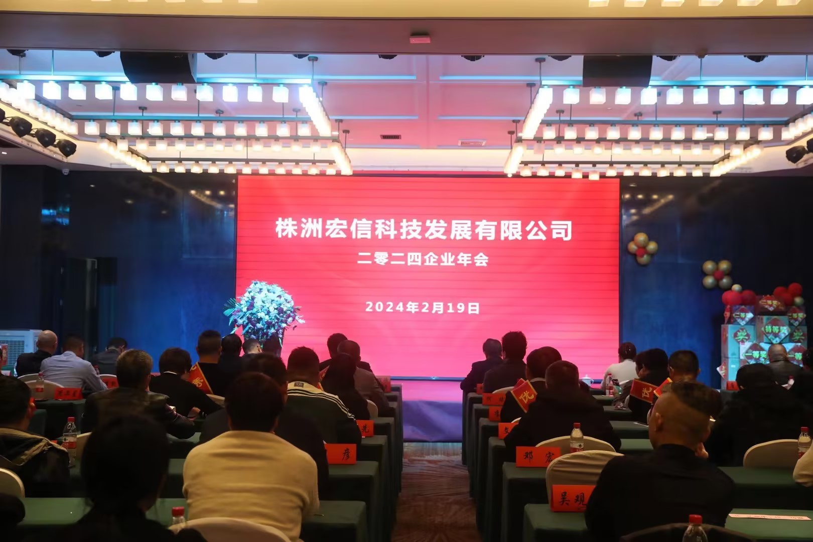 公司召开“新年第一会”