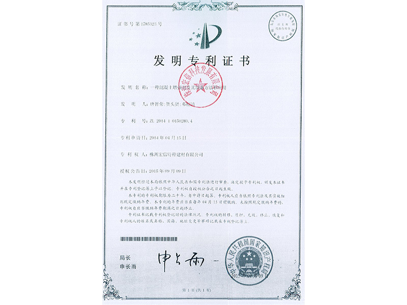 专利证书 专利证书