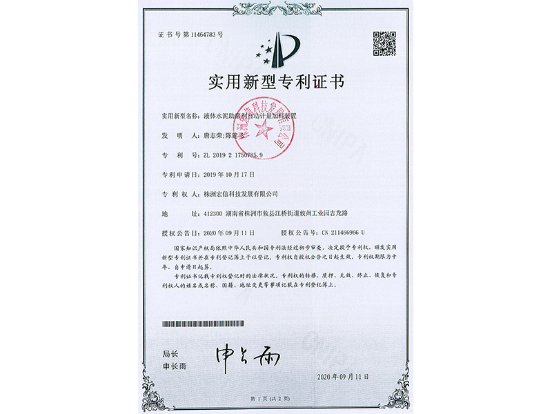 专利证书 专利证书