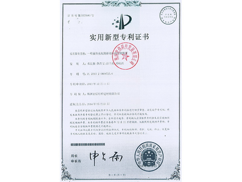 专利证书 专利证书