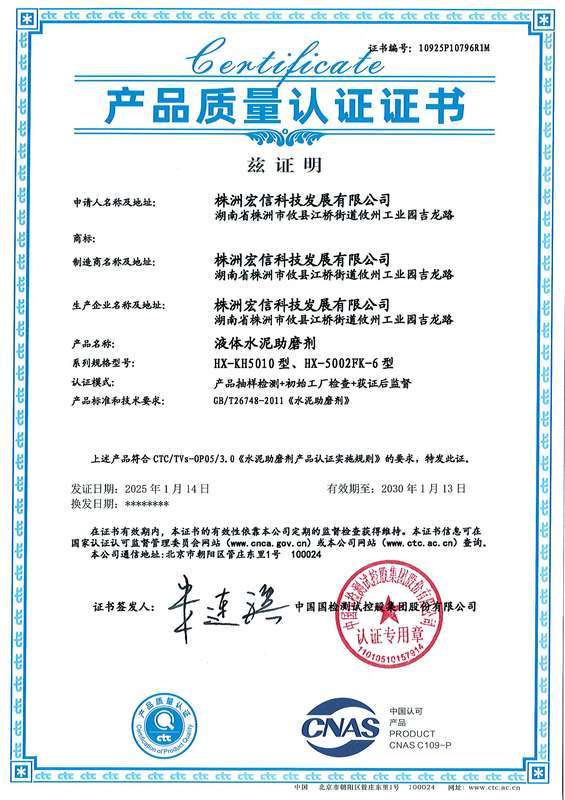 产品质量认证证书 产品质量认证证书
