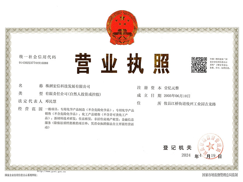 营业执照 营业执照