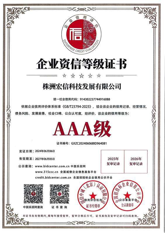 3A级企业资信等级证书 3A级企业资信等级证书