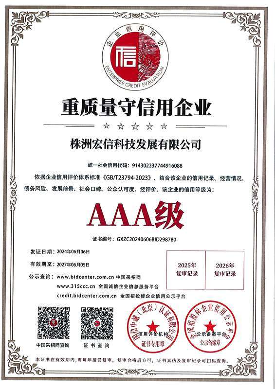 3A级重质量守信用企业证书 3A级重质量守信用企业证书