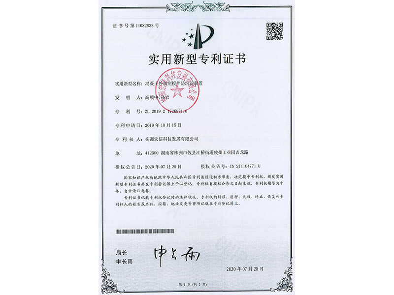 专利证书 专利证书