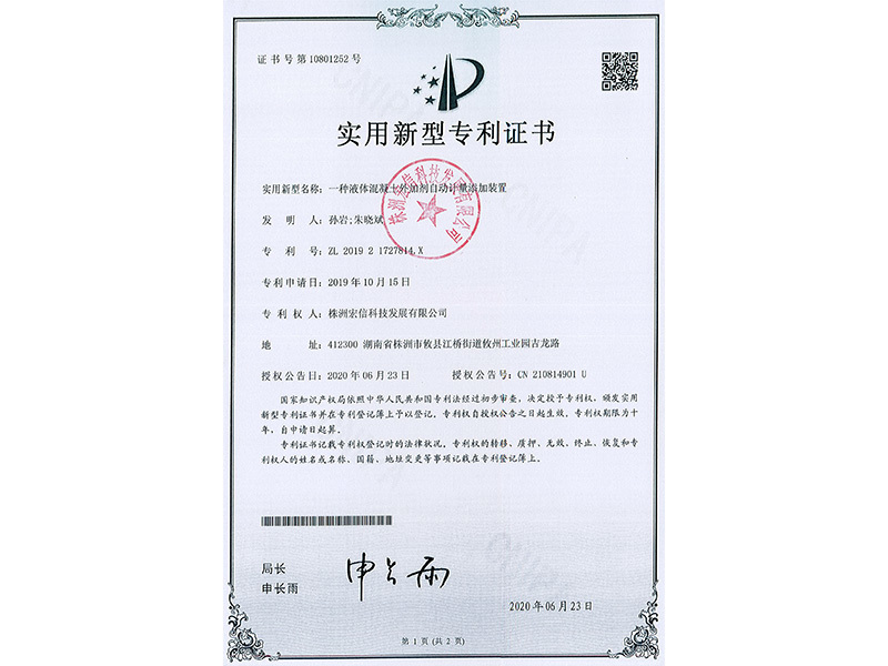 专利证书 专利证书