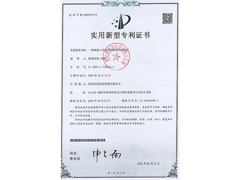专利证书 专利证书