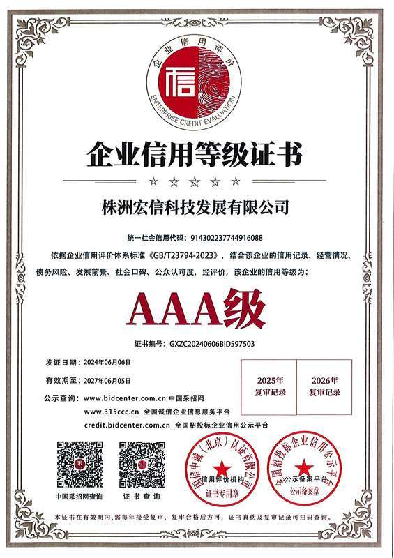 3A级企业信用等级证书 3A级企业信用等级证书