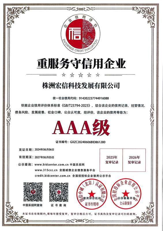 3A级重服务守信用企业证书 3A级重服务守信用企业证书