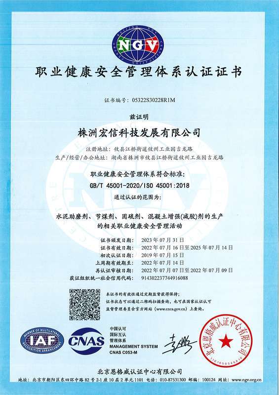 职业健康安全体系认证证书 职业健康安全体系认证证书