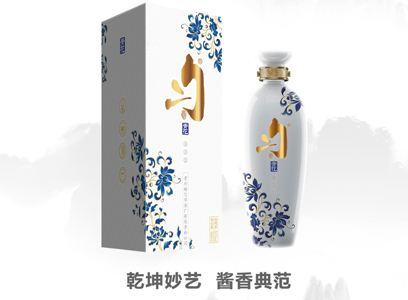 酱香经典·匀酒青花-贵州都匀市酒厂有限责任公司