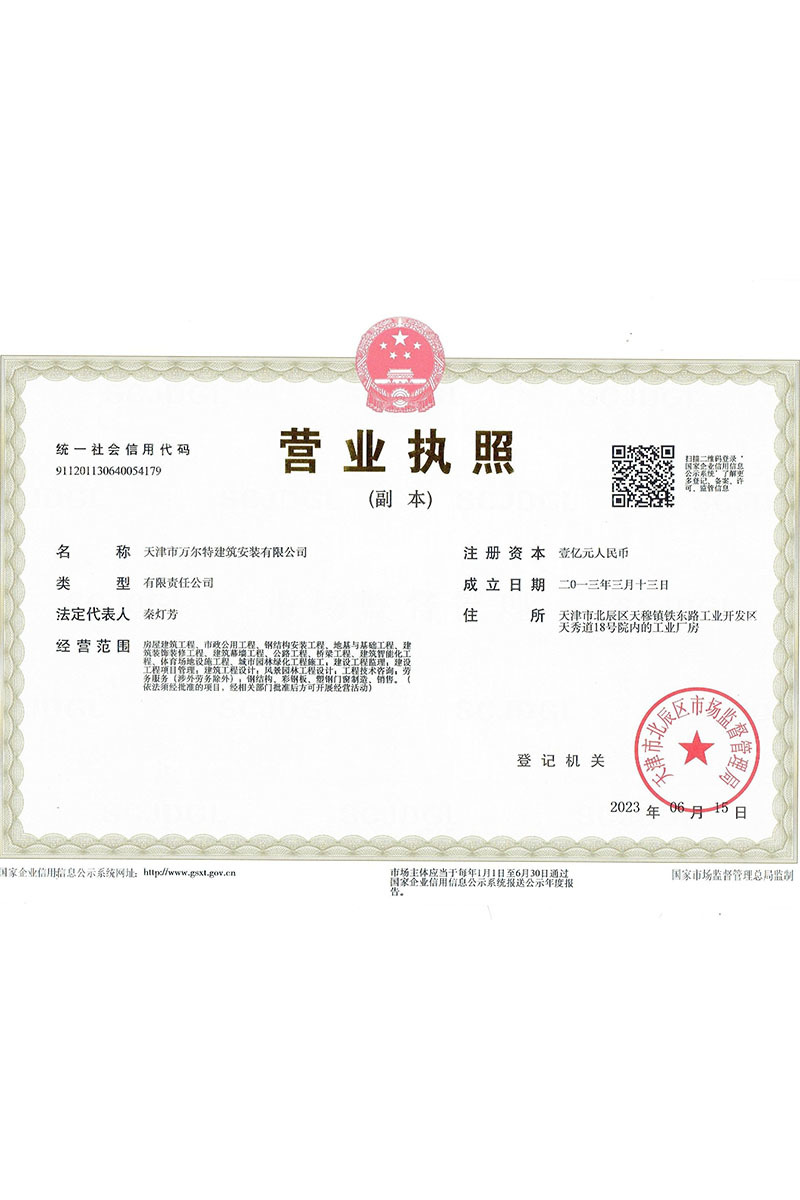 Business License