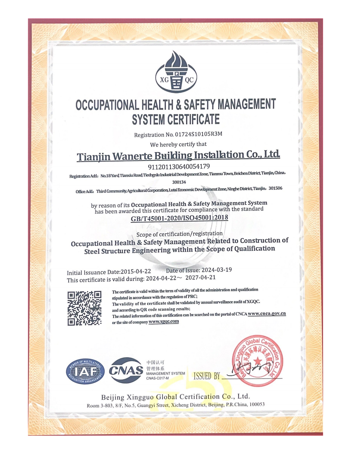 Occupational health and safety management system certification