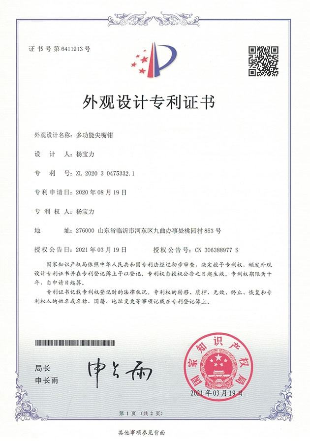 Patent certificate Patent certificate