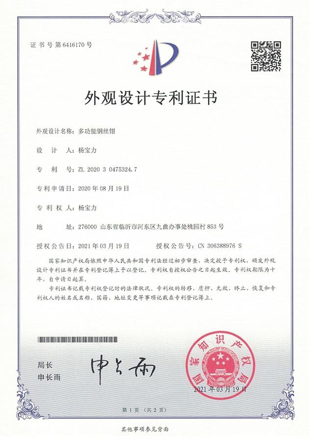 Patent certificate Patent certificate