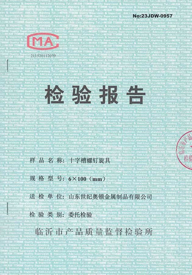 Quality inspection report Quality inspection report