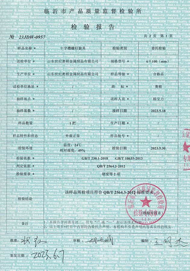 Quality inspection report Quality inspection report