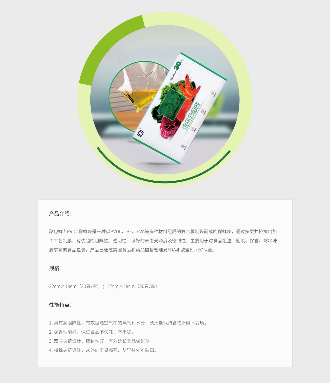 天津百瑞高分子材料有限公司