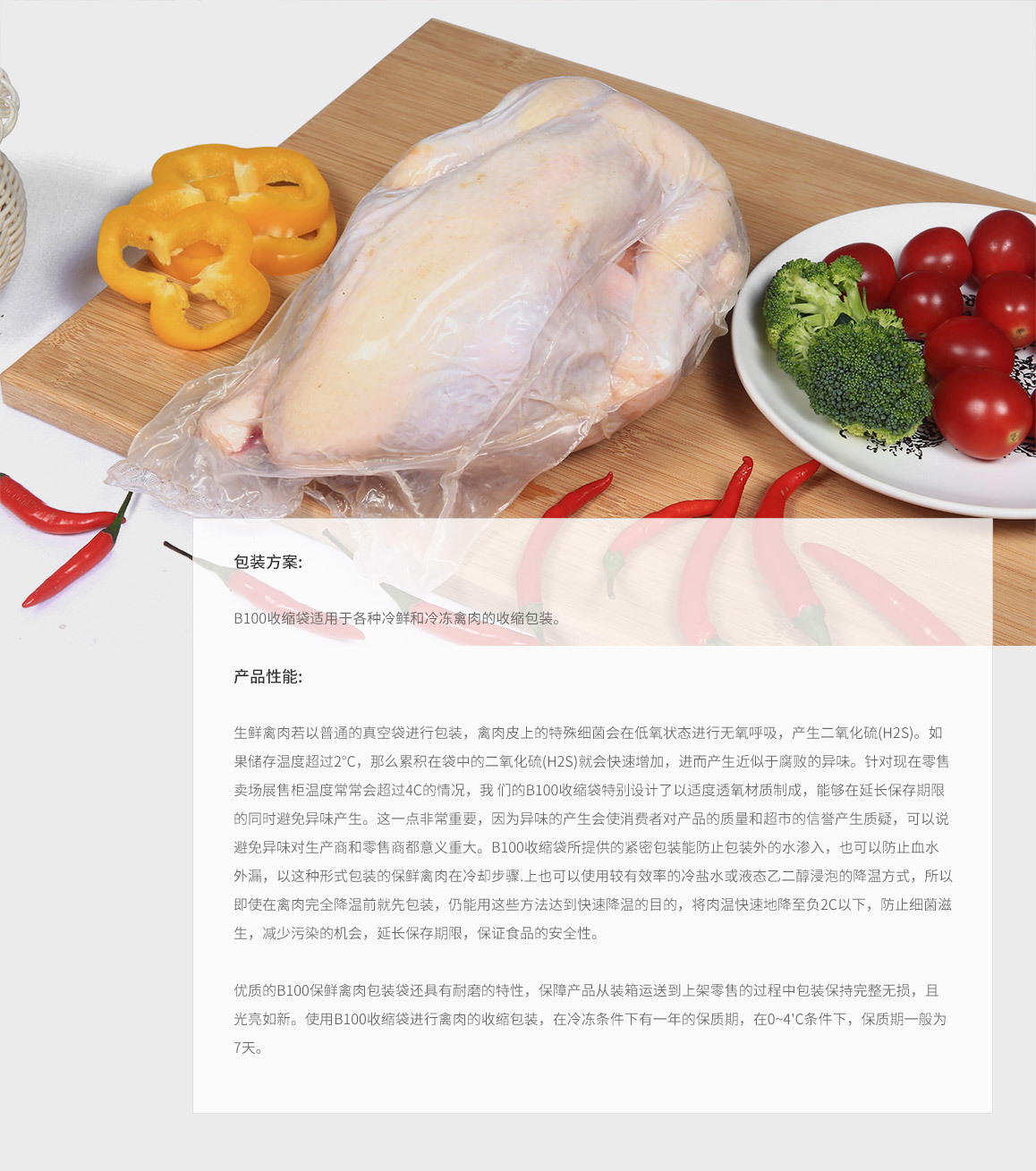 天津百瑞高分子材料有限公司