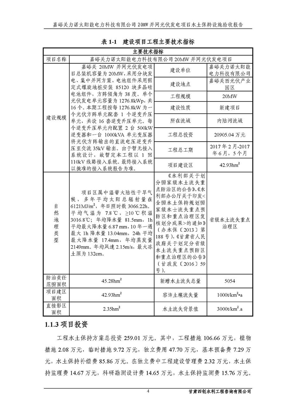 香港铁算一码大公开