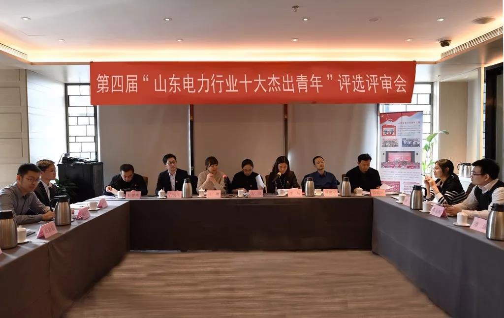 力诺电力总经理赵厚超荣获第四届“山东电力行业十大杰出青年(管理者)”称号