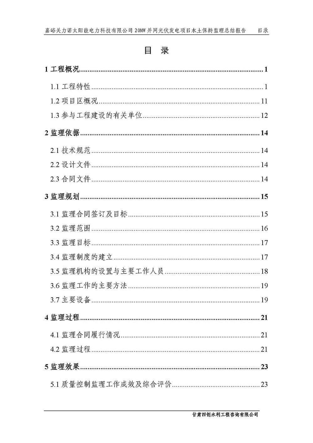 香港铁算一码大公开
