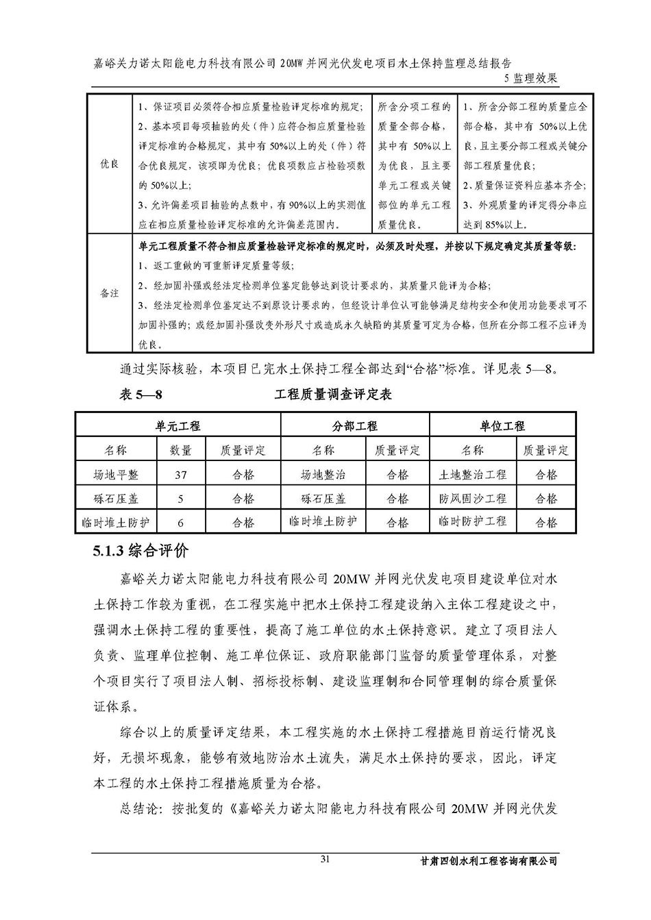 香港铁算一码大公开