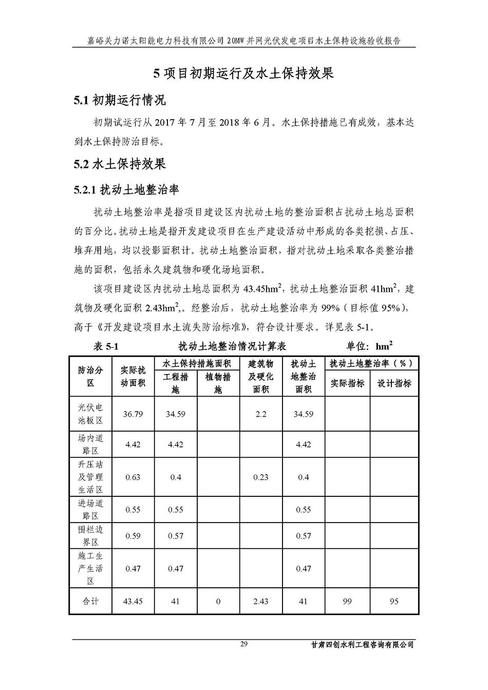 香港铁算一码大公开