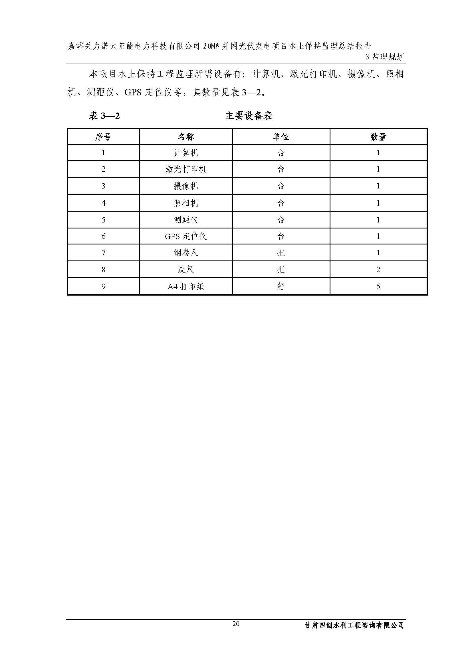 香港铁算一码大公开