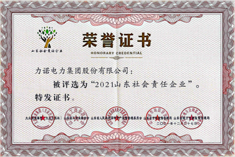 山东社会责任企业