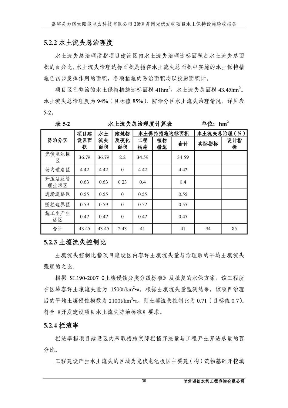 香港铁算一码大公开