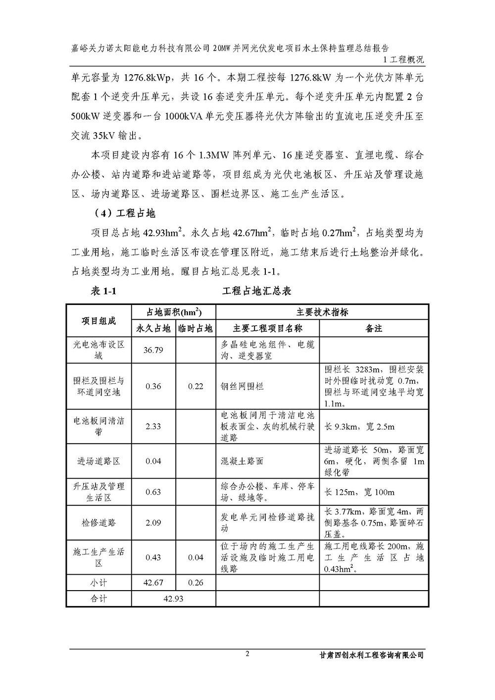 香港铁算一码大公开