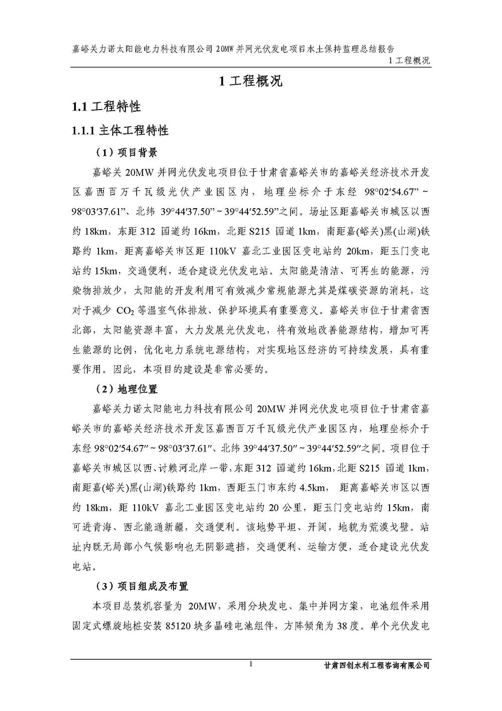 香港铁算一码大公开