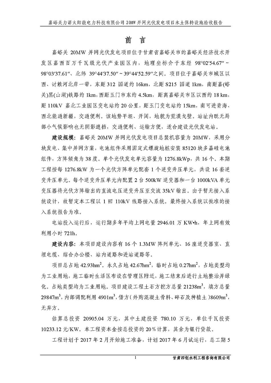 香港铁算一码大公开