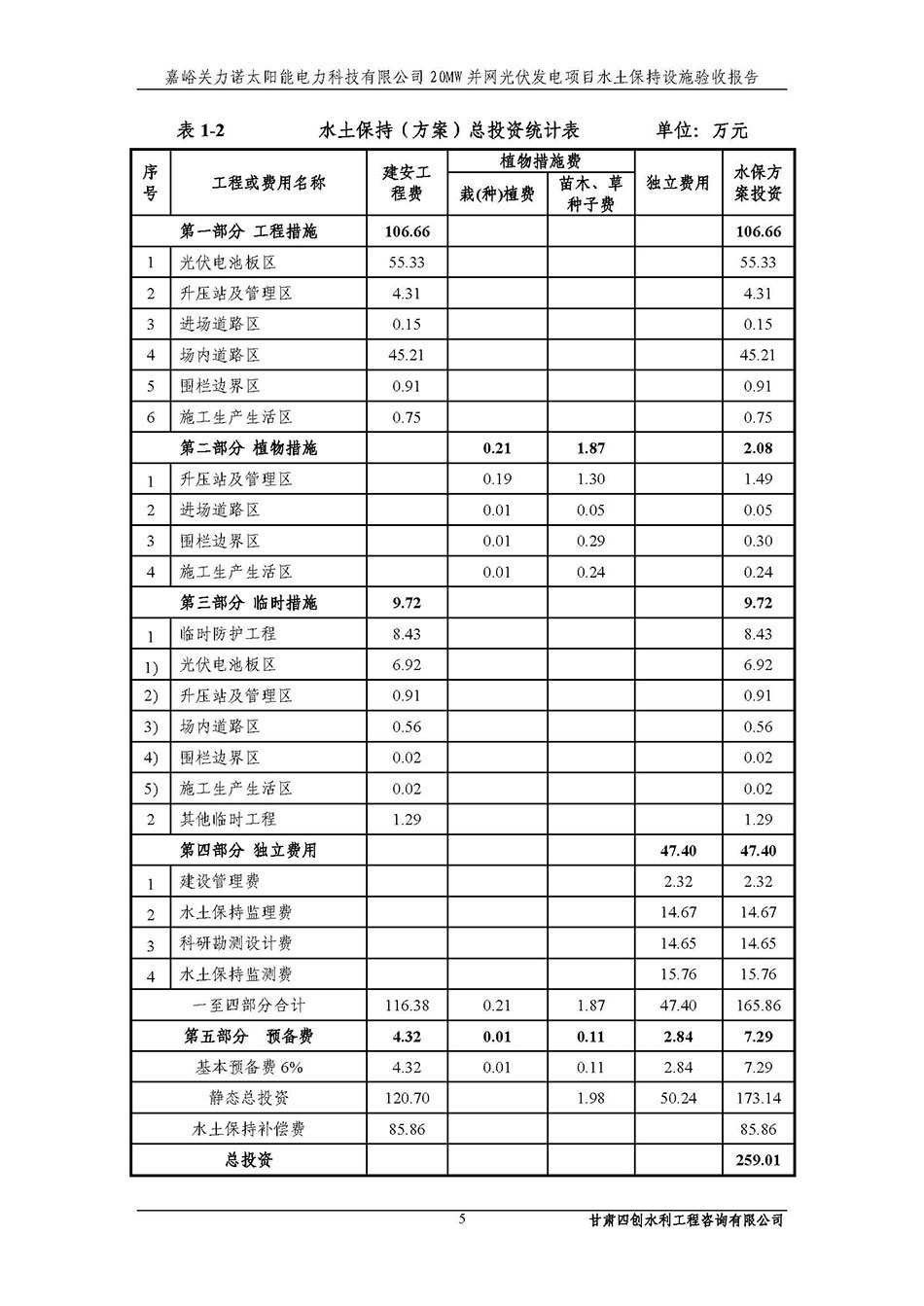 香港铁算一码大公开