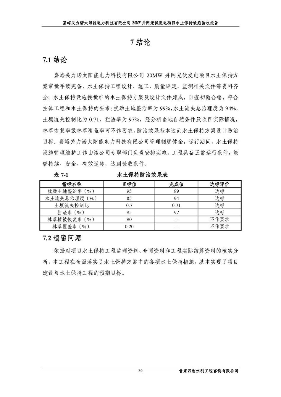 香港铁算一码大公开