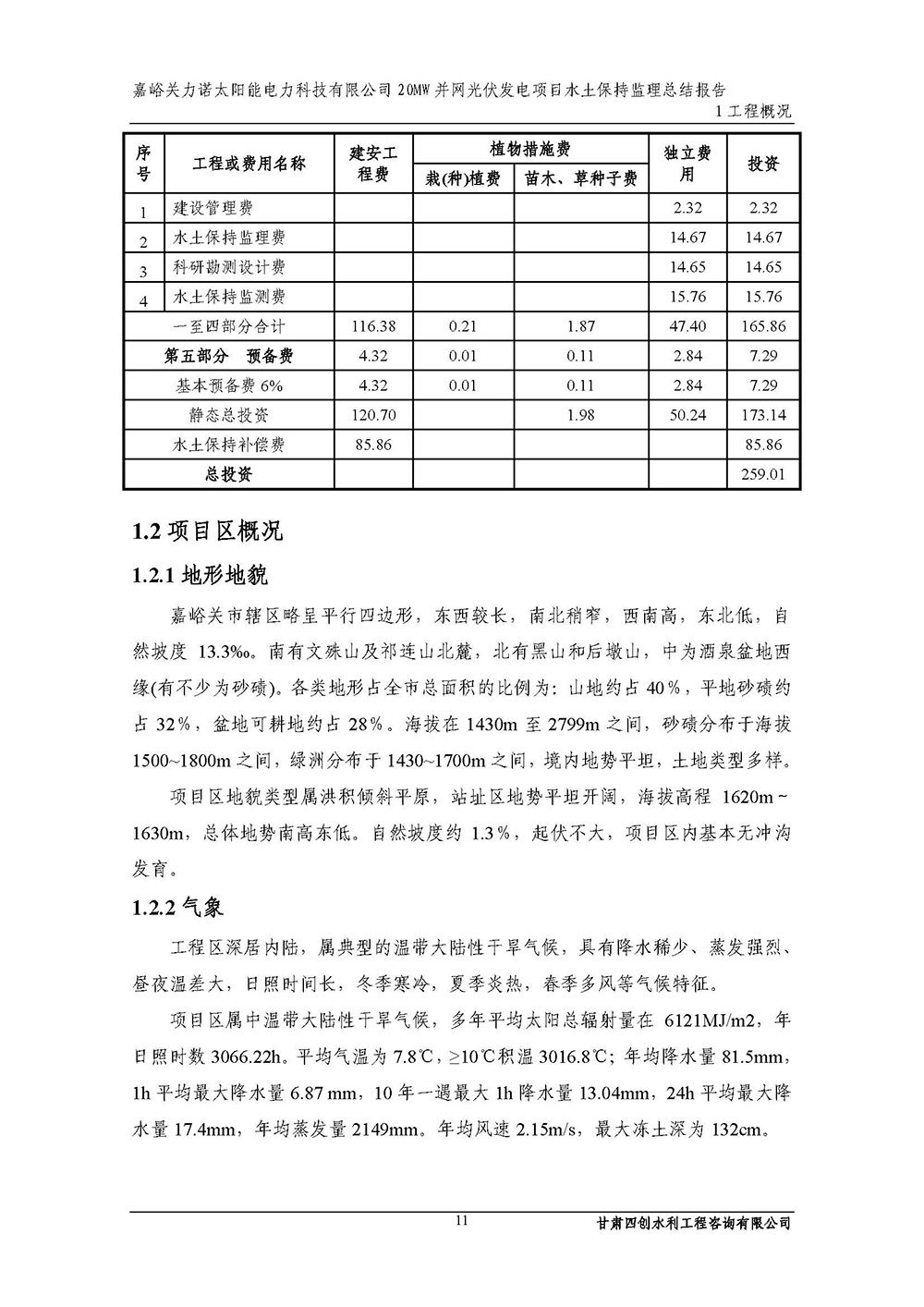 香港铁算一码大公开