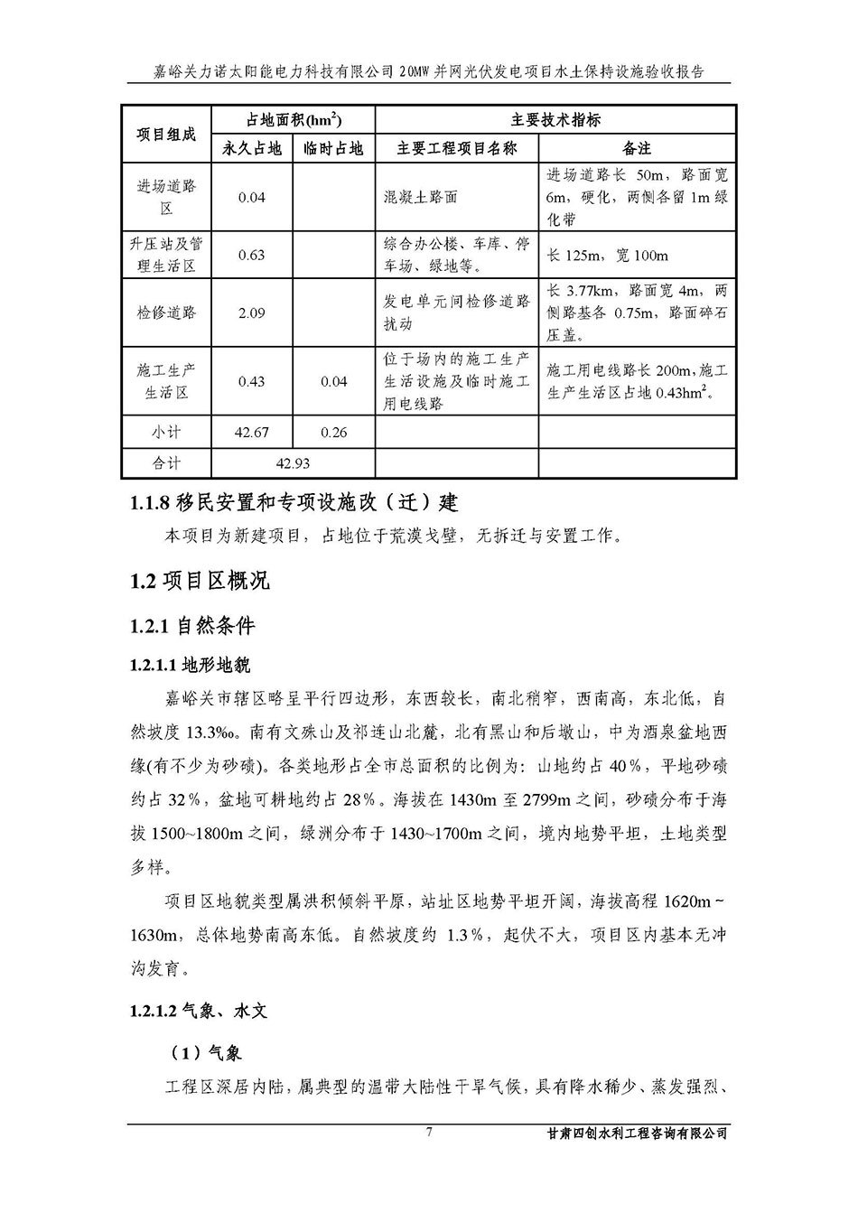 香港铁算一码大公开