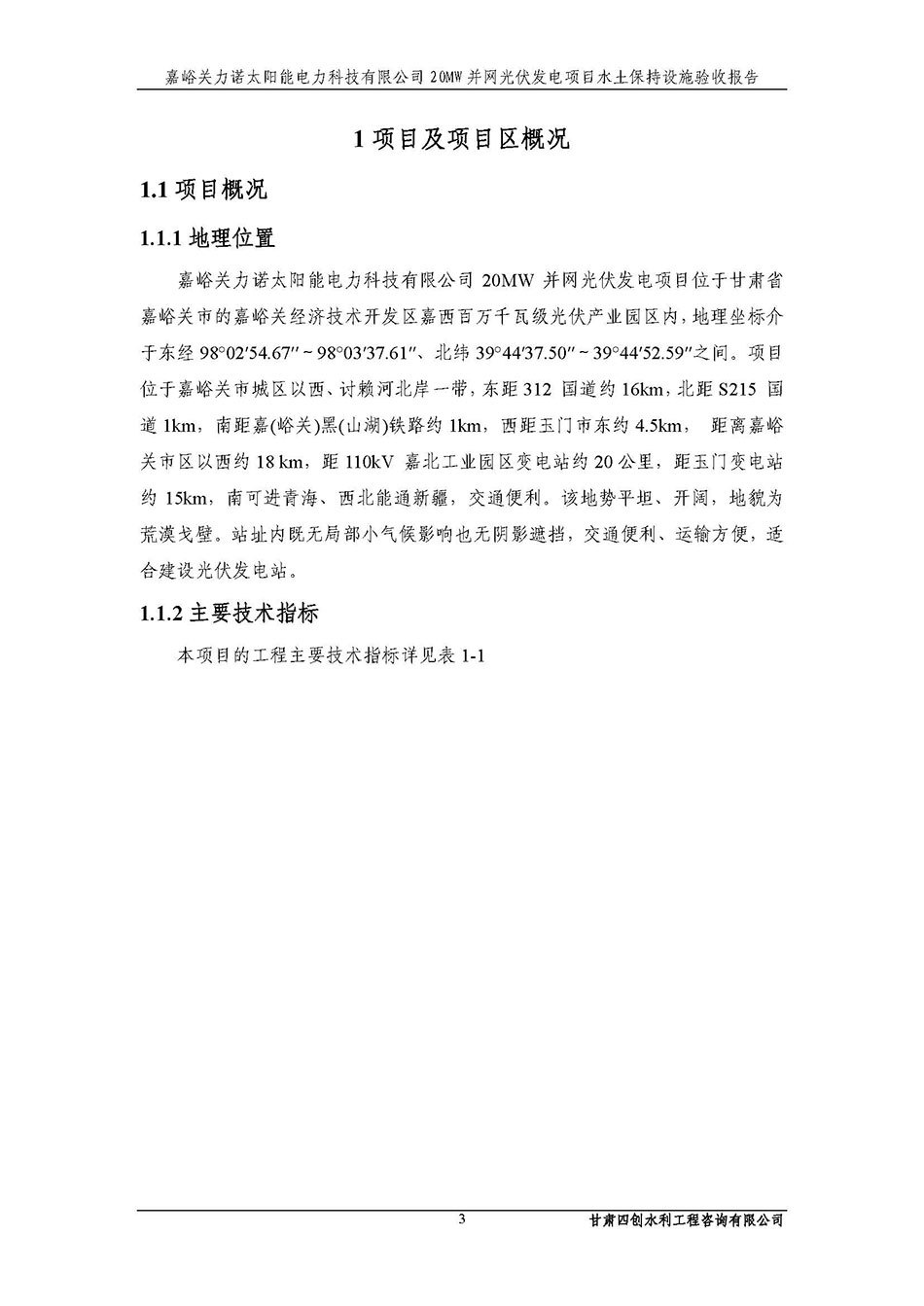 香港铁算一码大公开