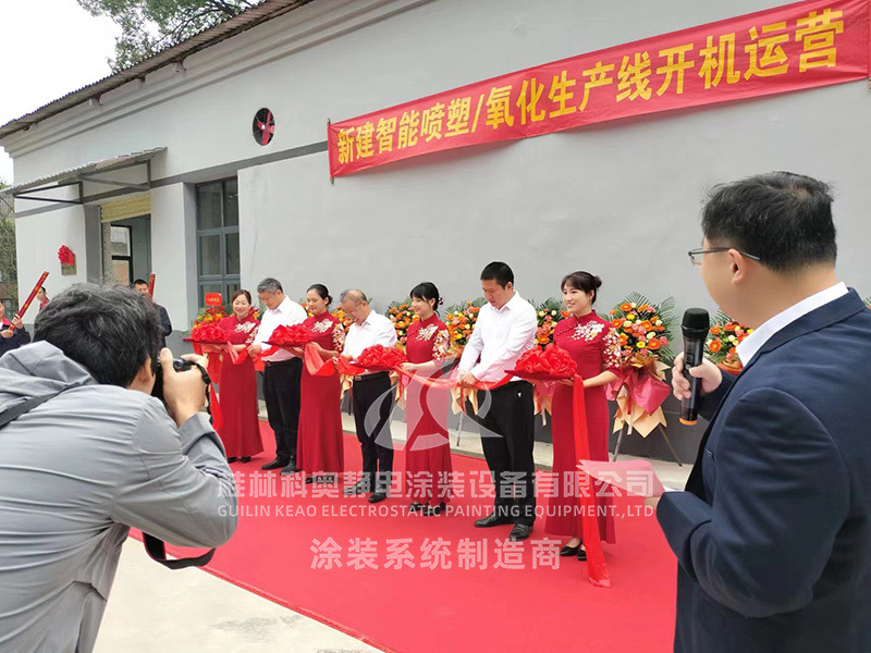  桂林科奥静电涂装设备有限公司 