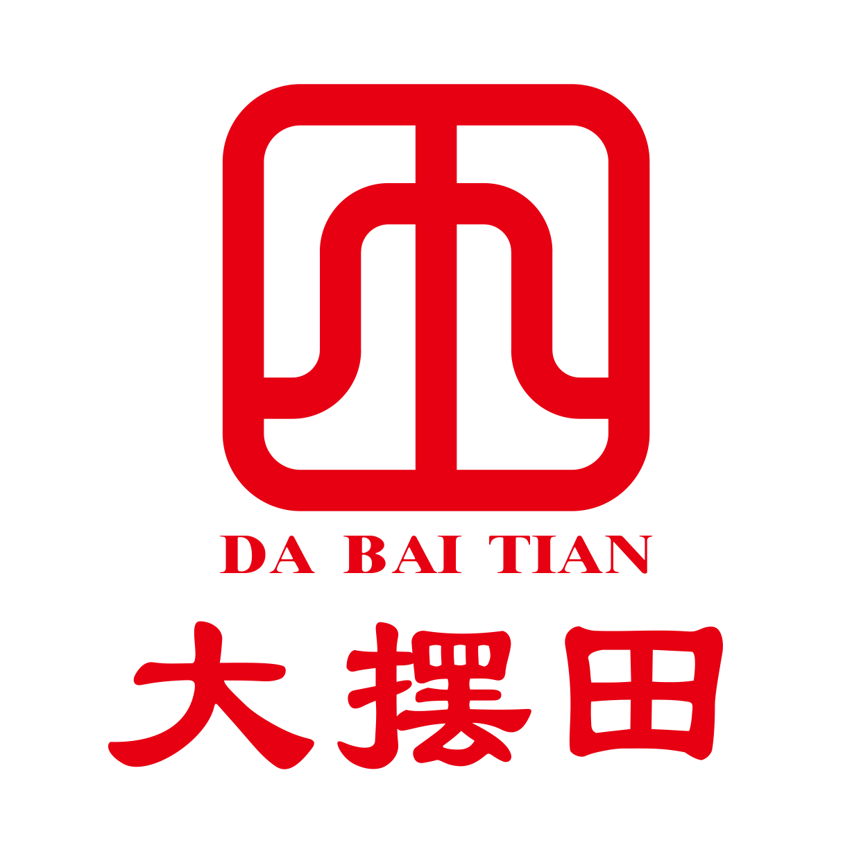 鳳慶縣大擺田茶廠(chǎng)有限責(zé)任公司