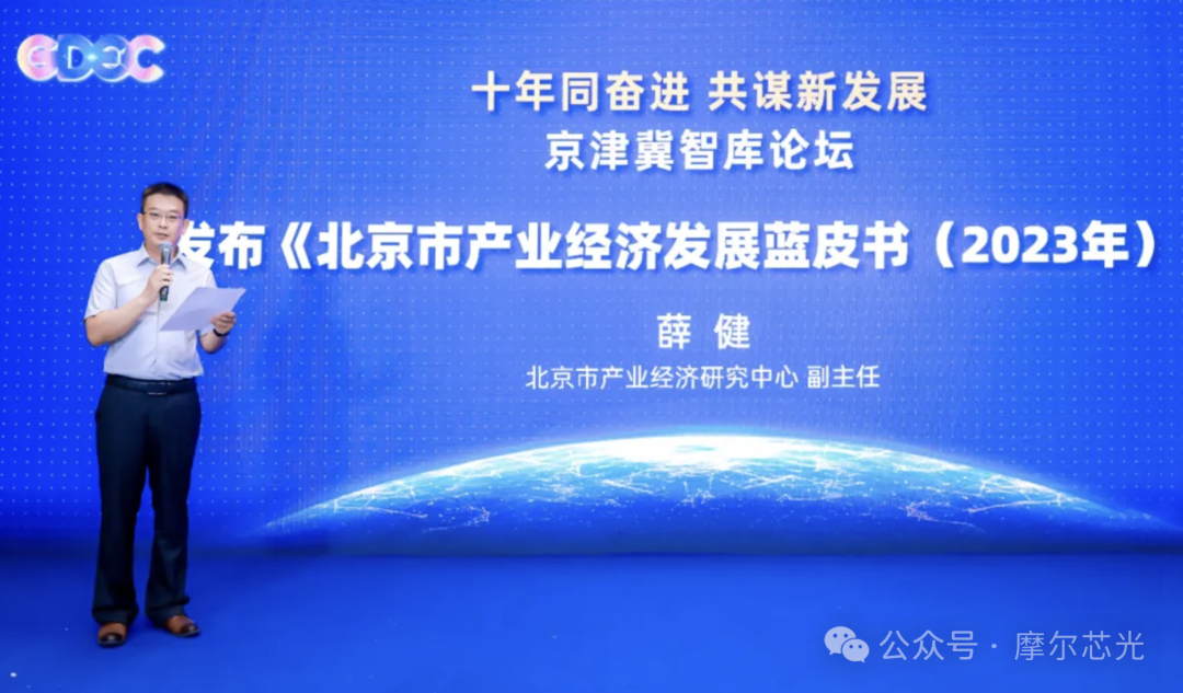 创新驱动发展，摩尔芯光FMCW激光雷达入选《北京市产业经济发展蓝皮书》