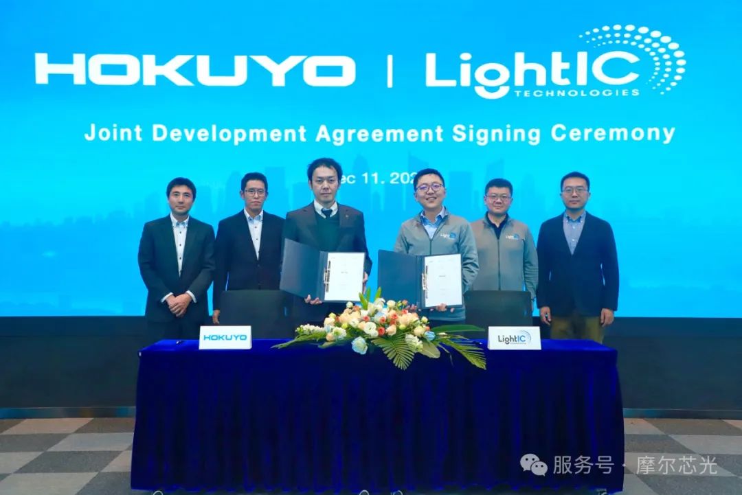 LightIC与Hokuyo达成FMCW LiDAR联合开发合作，于技术巅峰握手，引领未来工业应用潮流