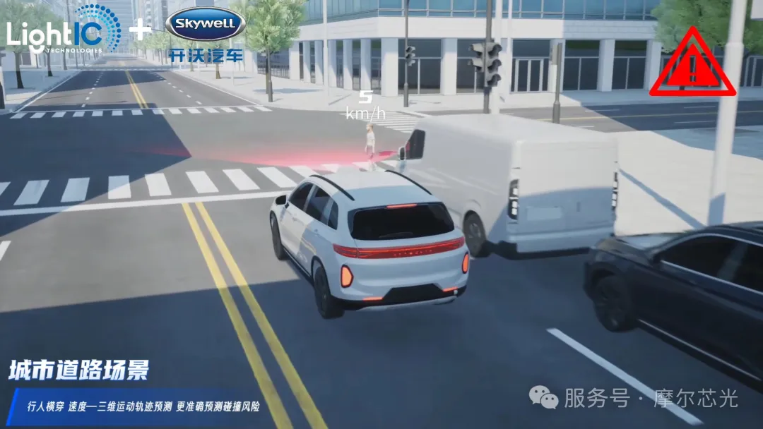 摩尔芯光与开沃汽车，正式官宣联合打造基于FMCW激光雷达的超级AEB系统，重新定义主动安全时代！