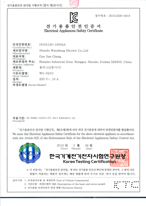 WS-D210工具头