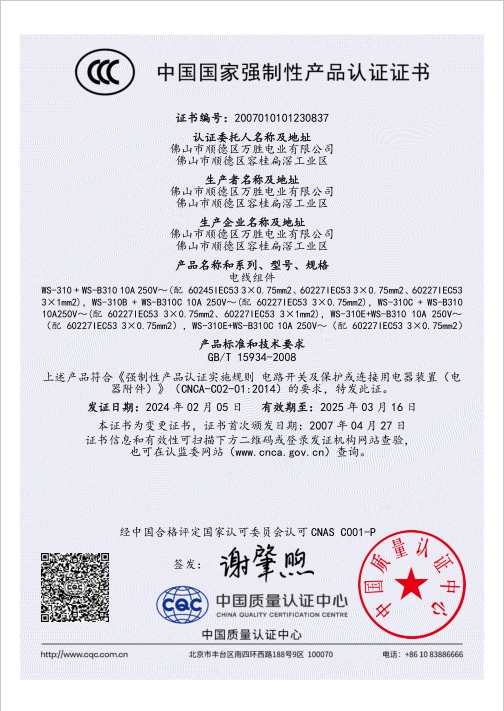 冷条件组件