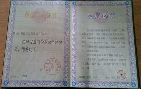 广东质量检验协会会员