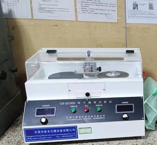 端子截面分析仪