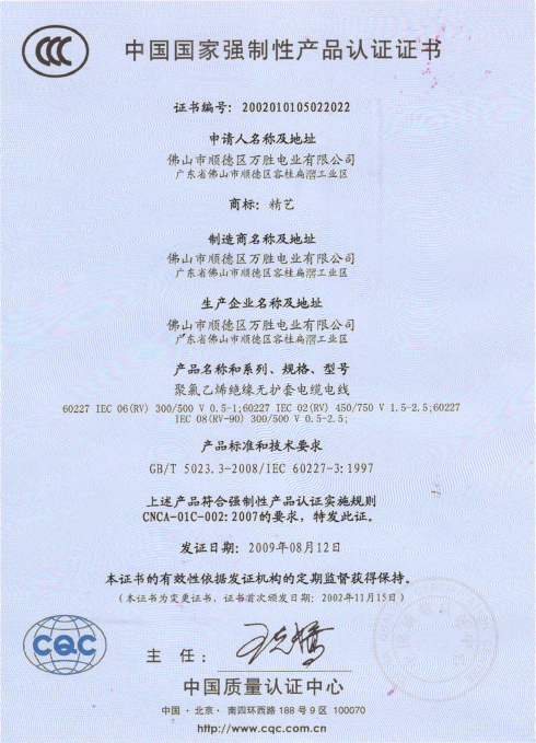 聚氯乙烯绝缘无护套电缆电线