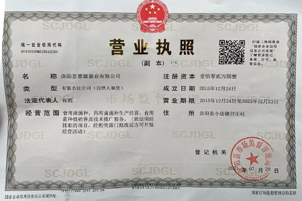 營業(yè)執(zhí)照